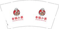 12250603香锅小酱9盎司1千：tb1347542333 一次性定制纸杯、一次性广告纸杯设计图
