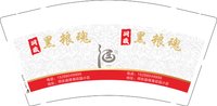 12250505（新）黑粮魂9盎司加厚1千个：kangbilin999 一次性定制纸杯、一次性广告纸杯设计图
