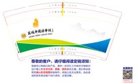 12250526蘇城外國語學校 9盎司加厚10000个：君莫言iiii 一次性定制纸杯、一次性广告纸杯设计图