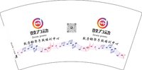 15250604改 鼓力动7盎司1千个：t13366959513（微信108） 一次性定制纸杯、一次性广告纸杯设计图