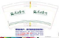 https://tcs.teambition.net/thumbnail/313i1e6567083dbdc2c2f554eca8e5c84e64/w/200/h/200纸杯定做 设计图附件