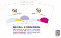 12250603 广州新锦业印刷包装有限公司9盎司5千；win7疼疼破音 一次性定制纸杯、一次性广告纸杯设计图