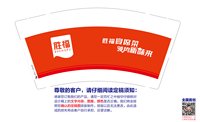 12250530有改3） 胜福宴席菜9盎司1千个：一嘀泪嘀沧海 一次性定制纸杯、一次性广告纸杯设计图