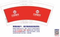 https://tcs.teambition.net/thumbnail/313i1f2eed86786f0a8478e2b2a233edeb76/w/200/h/200纸杯定做 设计图附件