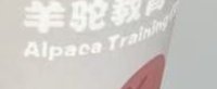 https://tcs.teambition.net/thumbnail/313i2004ac159fe99a7015093ae431188ffd/w/200/h/200纸杯定做 设计图附件