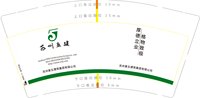 12250604 苏州五建9盎司加厚1万：suyang1586 一次性定制纸杯、一次性广告纸杯设计图