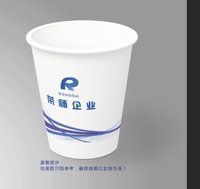 12250604荣师企业9盎司1千个：tb466368146 一次性定制纸杯、一次性广告纸杯设计图