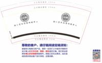 https://tcs.teambition.net/thumbnail/313i209126c323d28369bb87dd5aec2d79c5/w/200/h/200纸杯定做 设计图附件