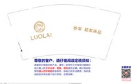 12250603LUOLAI9盎司加厚1千：t_1501589443127_070 一次性定制纸杯、一次性广告纸杯设计图