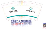 12250528 华盛（绿色字）9盎司1千个加急：幸运草166 一次性定制纸杯、一次性广告纸杯设计图