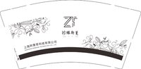 12250606 袗绨斯蔓9盎司加厚一千个：0低调de哗丽0 一次性定制纸杯、一次性广告纸杯设计图