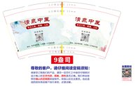 12250602 清泉中医9盎司1千：自由随风1998 一次性定制纸杯、一次性广告纸杯设计图