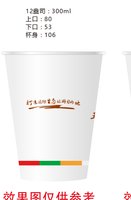 12250603 海北文旅12盎司1千个；花花（对公）出货拍照 一次性定制纸杯、一次性广告纸杯设计图