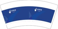 12250424北湖宾馆 7盎司1千个：肖周明杰24967825 一次性定制纸杯、一次性广告纸杯设计图