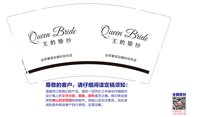 12250602有改 王的婚纱9盎司1千：江城棋子 一次性定制纸杯、一次性广告纸杯设计图