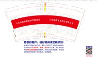 https://tcs.teambition.net/thumbnail/313i24851aa0f4ae574ada9b5b8ba4f460a9/w/200/h/200纸杯定做 设计图附件