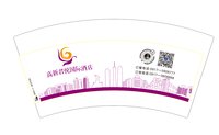 12250717（改）高新君悦国际酒店7盎司5千：宝鸡君悦酒店（微信） 一次性定制纸杯、一次性广告纸杯设计图
