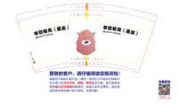 12250601羊驼教育(重庆)9盎司1千：jiiiya 一次性定制纸杯、一次性广告纸杯设计图
