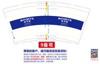12250606凯卫斯 9盎司加厚1000个：张灿0704 一次性定制纸杯、一次性广告纸杯设计图