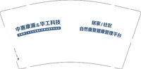 12250507中惠康源9盎司加厚1千：静优秀o 一次性定制纸杯、一次性广告纸杯设计图
