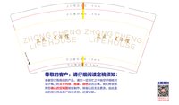 12250603众成·生活馆9盎司1千个：tb016264296 一次性定制纸杯、一次性广告纸杯设计图