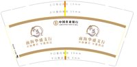 12250528 华盛（绿色字）9盎司1千个加急：幸运草166 一次性定制纸杯、一次性广告纸杯设计图