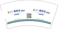 13250604 康顾多 7盎司5千个（伍佰一箱装）：草木一秋小詹 一次性定制纸杯、一次性广告纸杯设计图