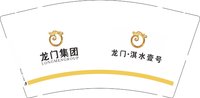 12250507龙门集团9盎司加厚2千：xumengpan 一次性定制纸杯、一次性广告纸杯设计图