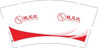 （印500修白杯）3140519 陕足沅 9盎司1000个：250519-062206799541043 一次性定制纸杯、一次性广告纸杯设计图