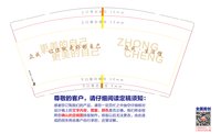 12250603众成·生活馆9盎司1千个：tb016264296 一次性定制纸杯、一次性广告纸杯设计图