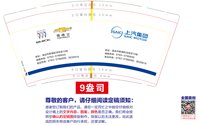 12250530 上汽集团9盎司一万个：daphie（微信付） 一次性定制纸杯、一次性广告纸杯设计图