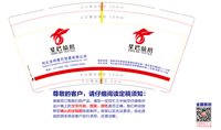 12250508 河北省沧州星巴贸易有限公司9盎司加厚1千：周老板9999 一次性定制纸杯、一次性广告纸杯设计图