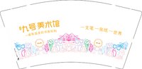 12250604有改九号美术馆9盎司1千：温馨小屋club 一次性定制纸杯、一次性广告纸杯设计图