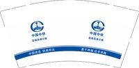（休白500）12250605 昆倘高速公路移 9盎司1000个：tb271074978 一次性定制纸杯、一次性广告纸杯设计图