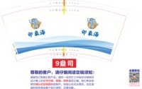 https://tcs.teambition.net/thumbnail/313i2a49a2ebcbbb3a707a22ede9e3a9c524/w/200/h/200纸杯定做 设计图附件