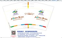 12250603 海北文旅12盎司1千个；花花（对公）出货拍照 一次性定制纸杯、一次性广告纸杯设计图