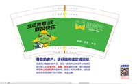 12250526（新图）蝌蚪文 9盎司1千个：张宇13668521591 一次性定制纸杯、一次性广告纸杯设计图