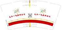 https://tcs.teambition.net/thumbnail/313i2ab97a788bf8e3679c84bce2b0b645dc/w/200/h/200纸杯定做 设计图附件