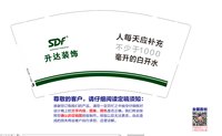 12250603有改 升达装饰9盎司加厚4千个：肖小姐的有趣灵魂 一次性定制纸杯、一次性广告纸杯设计图