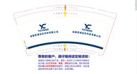 12250508成都奕诚油压科技有限公司 9盎司1000个：jxlexus 一次性定制纸杯、一次性广告纸杯设计图