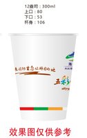12250603 海北文旅12盎司1千个；花花（对公）出货拍照 一次性定制纸杯、一次性广告纸杯设计图
