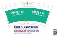 12250525两人帮9盎司加厚5千：尚美造型设计 一次性定制纸杯、一次性广告纸杯设计图