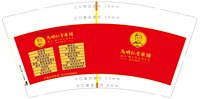 13250606馬明仁9盎司特厚5千个：马明仁膏药铺 一次性定制纸杯、一次性广告纸杯设计图