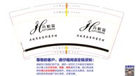 （印刷500）12250527全系身材管理9盎司1千：莹莹大美妞666 一次性定制纸杯、一次性广告纸杯设计图