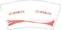 （印500只修白）12250604潜水艇卫浴9盎司加厚1千个：李哎哎1154 一次性定制纸杯、一次性广告纸杯设计图