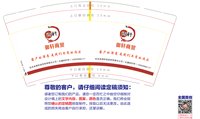 16250509 御轩商贸9盎司加厚5千：tb889183994 一次性定制纸杯、一次性广告纸杯设计图
