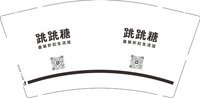 12250515跳跳糖童 装 折 扣 生 活 馆9盎司2千个；lijunhnld 一次性定制纸杯、一次性广告纸杯设计图