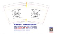 （休白500）12250529 9盎司1000个：t田佳（微信） 一次性定制纸杯、一次性广告纸杯设计图