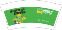 12250526（新图）蝌蚪文 9盎司1千个：张宇13668521591 一次性定制纸杯、一次性广告纸杯设计图