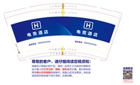12250508H电竞酒店9盎司5千只：hhhgggj 一次性定制纸杯、一次性广告纸杯设计图
